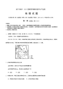四川省遂宁市2022-2023高二下学期期末监测地理试卷+答案