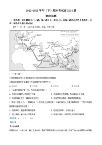 重庆市部分学校2022-2023学年高二地理下学期期末试题（Word版附解析）