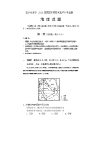 四川省遂宁市2022-2023学年高二下学期期末监测地理试题