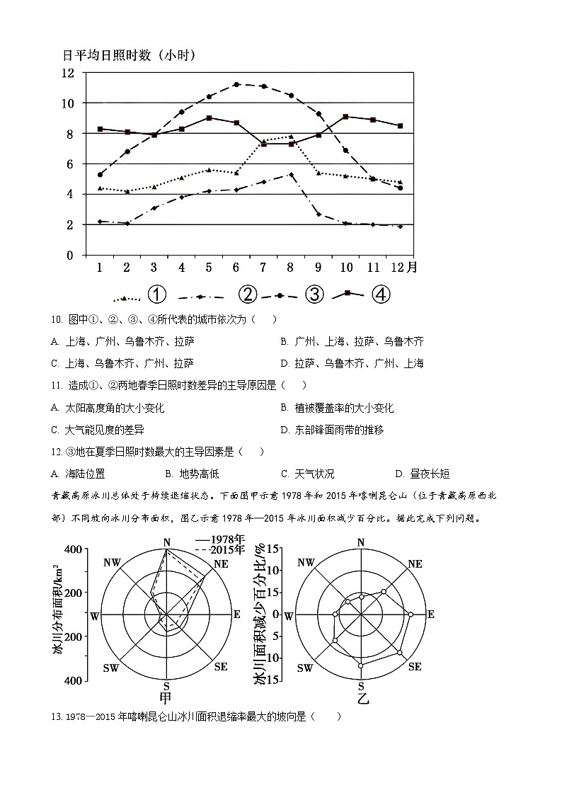 湖北省武汉市部分学校联合体2022-2023学年高二下学期期末联考地理试题无答案第3页