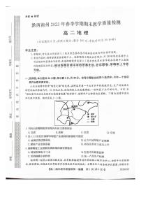 贵州省黔西南布依族苗族自治州2022-2023学年高二下学期期末教学质量检测地理试卷