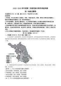 安徽省芜湖市2022-2023学年高一地理下学期期末考试试题（Word版附答案）