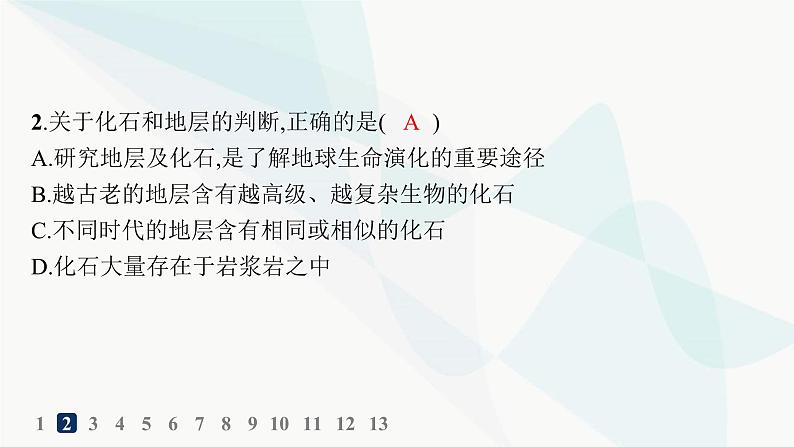 人教版高中地理必修第一册第1章宇宙中的地球第3节地球的历史分层作业课件第3页