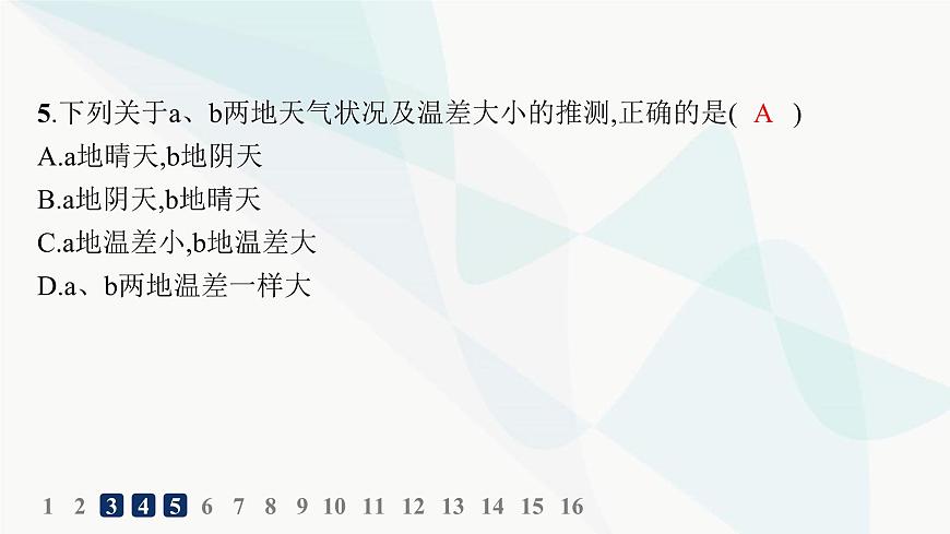 湘教版高中地理必修第一冊第三章地球上的大氣第3節(jié)大氣熱力環(huán)流分層作業(yè)課件第6頁