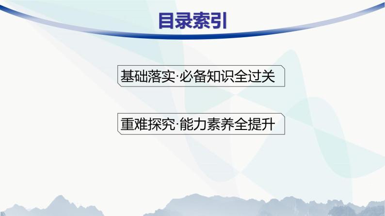 湘教版高中地理必修第一册第一章宇宙中的地球第1节地球的宇宙环境课件03