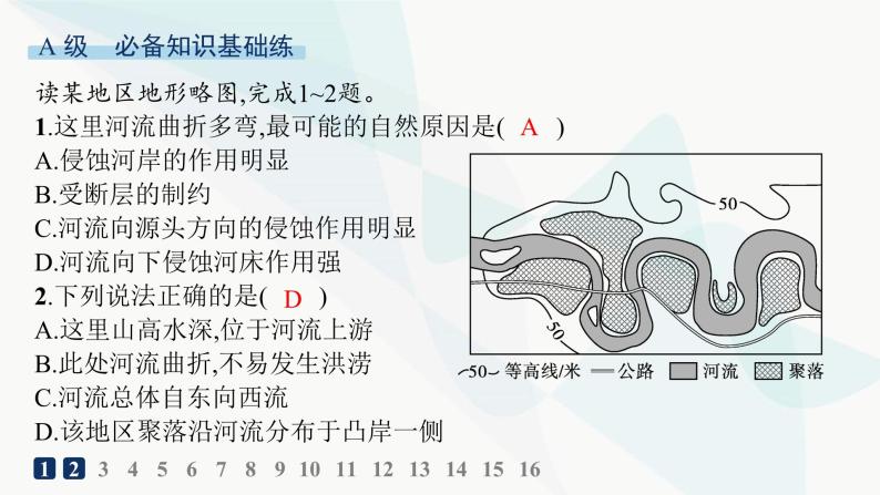 湘教版高中地理选择性必修1第2章岩石圈与地表形态第2节地表形态的变化第2课时外力作用与地表形态分层作业课件02