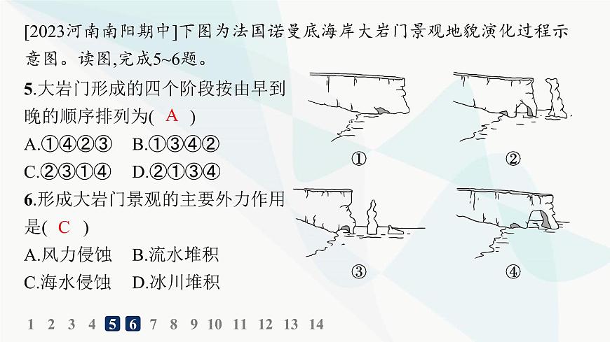 人教版高中地理必修第一冊第4章地貌第1節(jié)第2課時風(fēng)沙地貌與海岸地貌分層作業(yè)課件第6頁