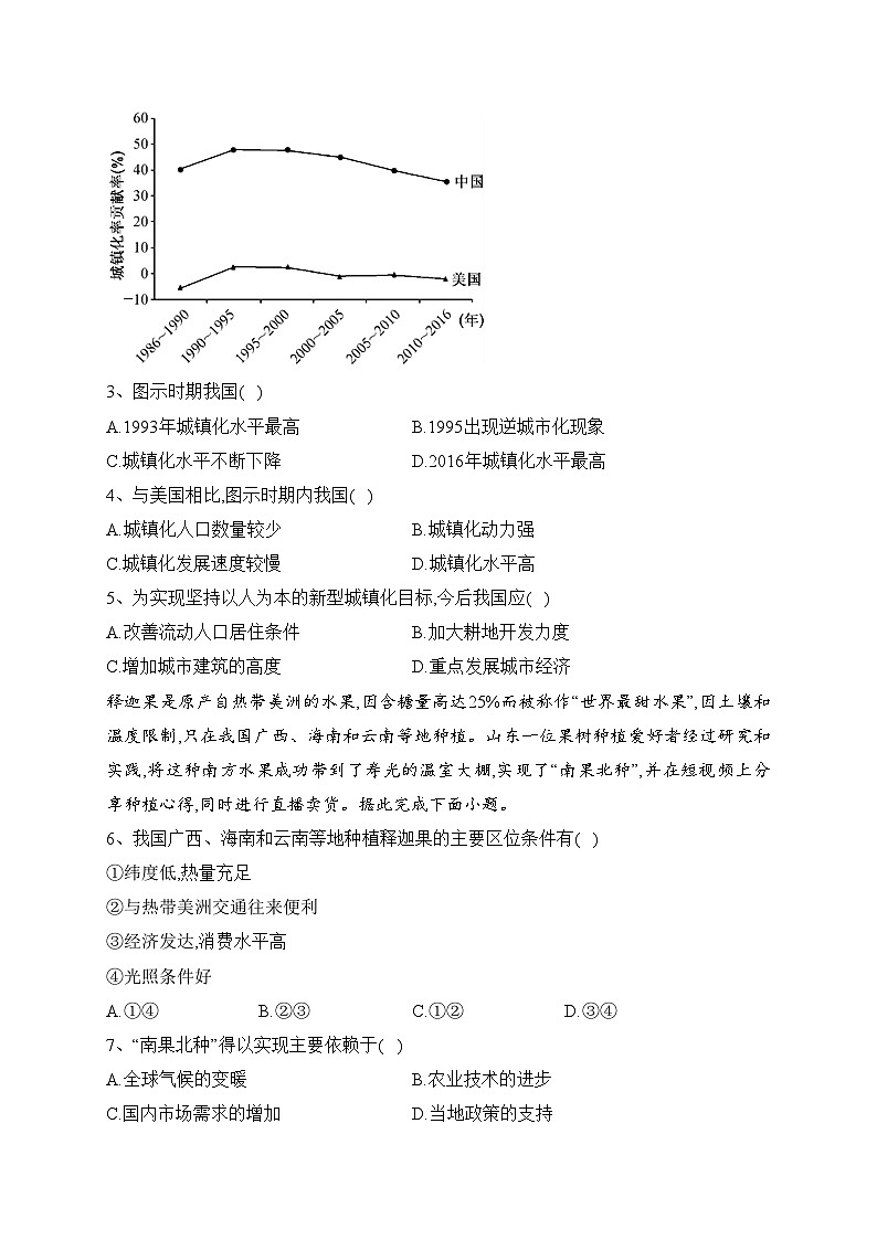 江西省南昌市等5地联考2022-2023学年高一下学期期末考试地理试卷(含答案)第2页