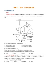 专题16 城市、产业与区域发展 （2021-2023）三年高考地理真题分项汇编（全国版）