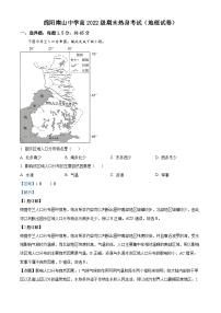 四川省绵阳南山中学2022-2023学年高一地理下学期期末热身考试试题（Word版附解析）