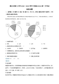 重庆市第八中学2022-2023学年高二地理下学期期末试题（Word版附解析）