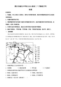 重庆市渝北中学2022-2023学年高二地理下学期7月月考试题（Word版附解析）