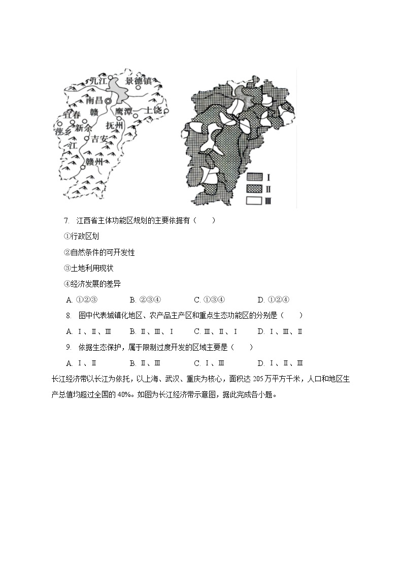 2022-2023学年湖北省武汉市部分校联合体高一（下）期末地理试卷（含解析）03