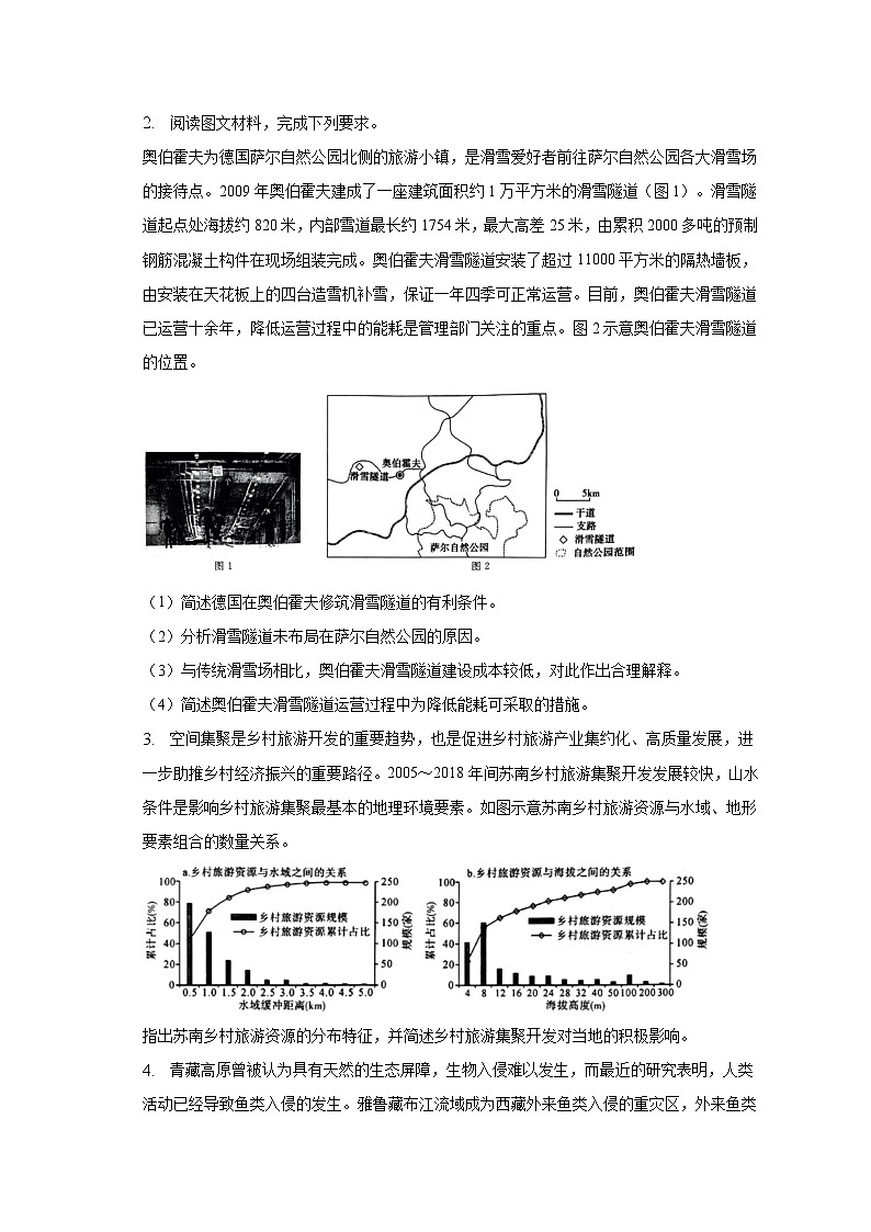 2023年河南省中原名校高考地理押题试卷(含解析)第2页