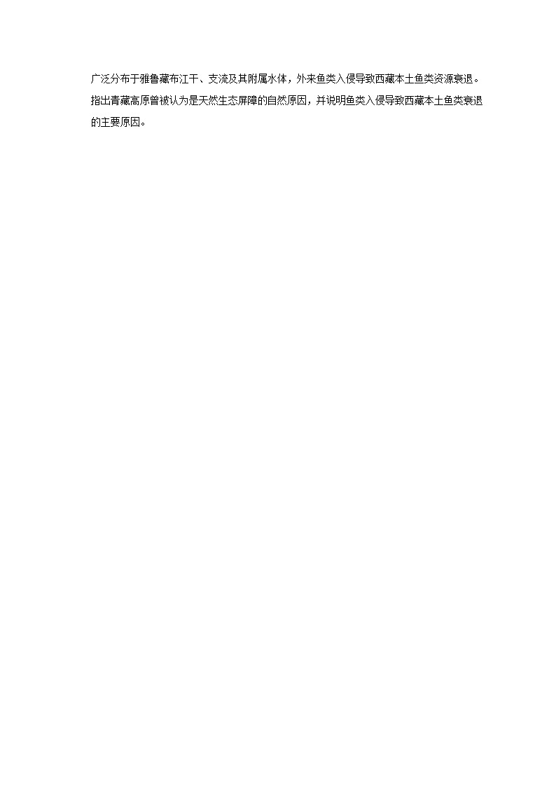 2023年河南省中原名校高考地理押题试卷(含解析)第3页