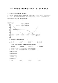 2022-2023学年山东省青岛二中高一（下）期中地理试卷（含解析）