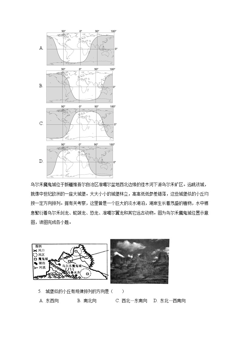 2022-2023学年江苏省徐州市铜山区高二（下）期中地理试卷（含解析）02