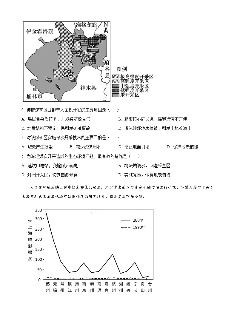 2023蚌埠高二下学期期末地理试题含解析02