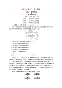 高中地理湘教版 (2019)选择性必修1 自然地理基础第二章 岩石圈与地表形态第二节 地表形态的变化第2课时精练