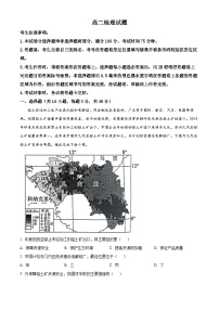 安徽省宣城市2022-2023学年高二地理下学期期末试题（Word版附解析）