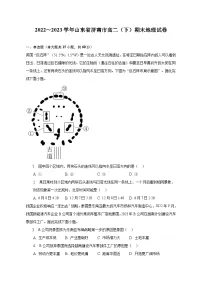 2022～2023学年山东省济南市高二（下）期末地理试卷（含解析）