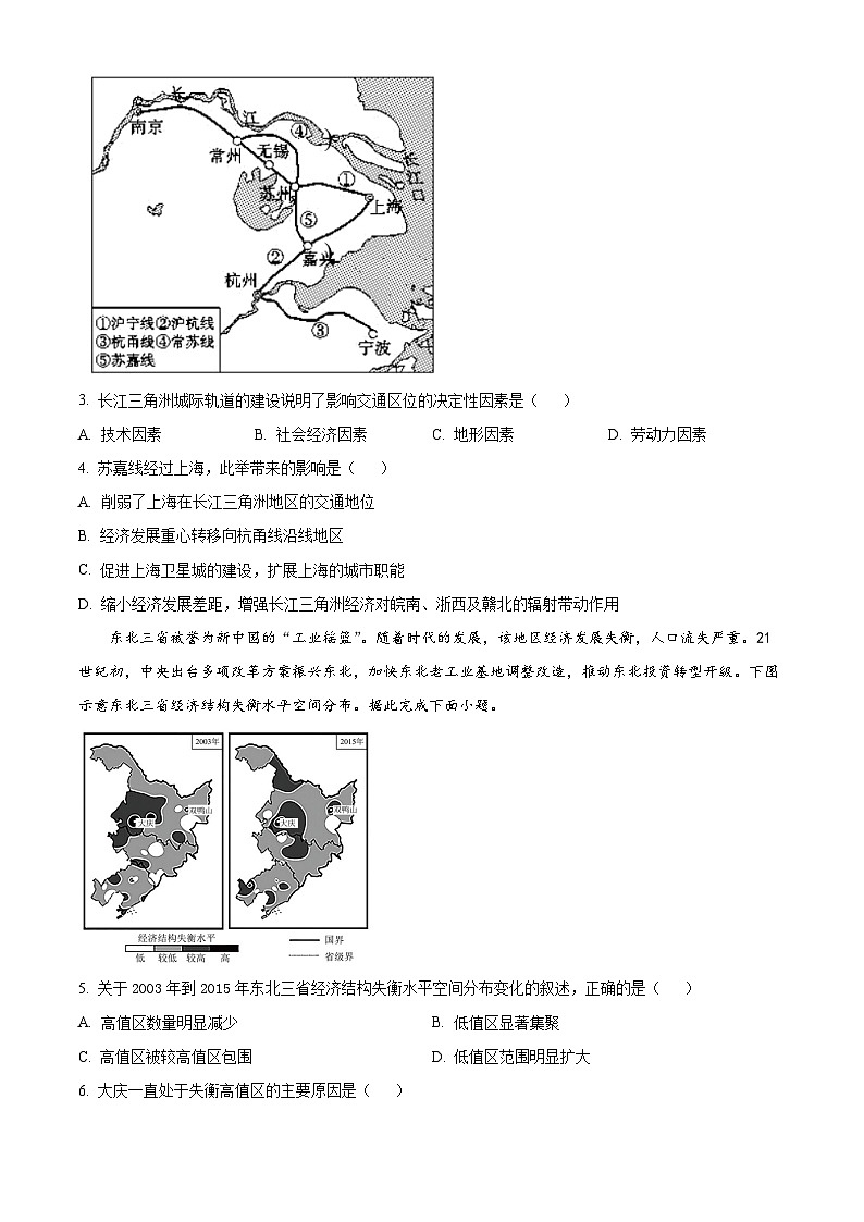 甘肃省兰州第一中学2022-2023学年高二下学期期末考试地理试题02