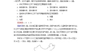 选择性必修1 自然地理基础第二节 自然地理环境的地域分异规律精练