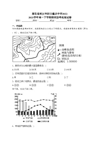 湖北省武汉市部分重点中学2022-2023学年高一下学期期末联考地理试卷（含答案）