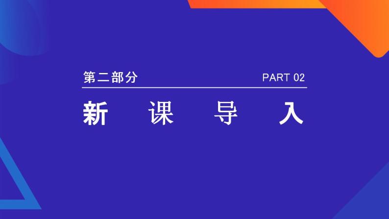 人教版高中地理必修一 1.2《太阳对地球的影响》课件05