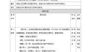 选择性必修1 自然地理基础第一节 陆地水体及其相互关系精品教案