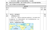 人教版 (2019)选择性必修1 自然地理基础第二节 洋流获奖教案
