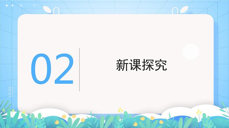 人教版高中地理選修一 1.2.1《地球運動的地理意義》課件 49726第5頁