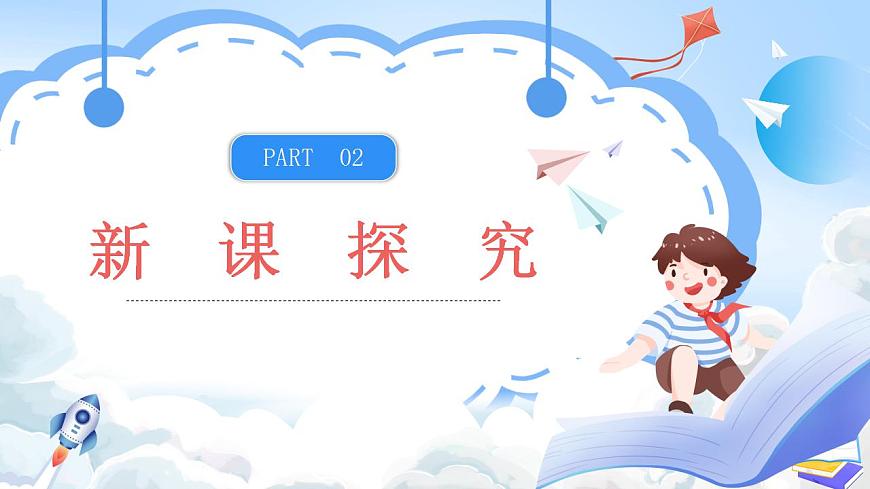 新人教版高中地理必修一 1.1.1《地球的宇宙環(huán)境》課件 49727第5頁