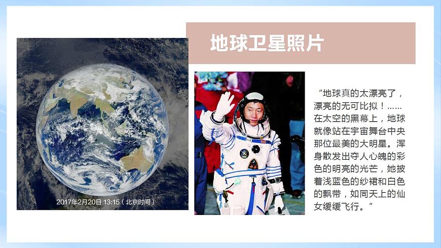 新人教版高中地理必修一 1.1.1《地球的宇宙環(huán)境》課件 49727第7頁