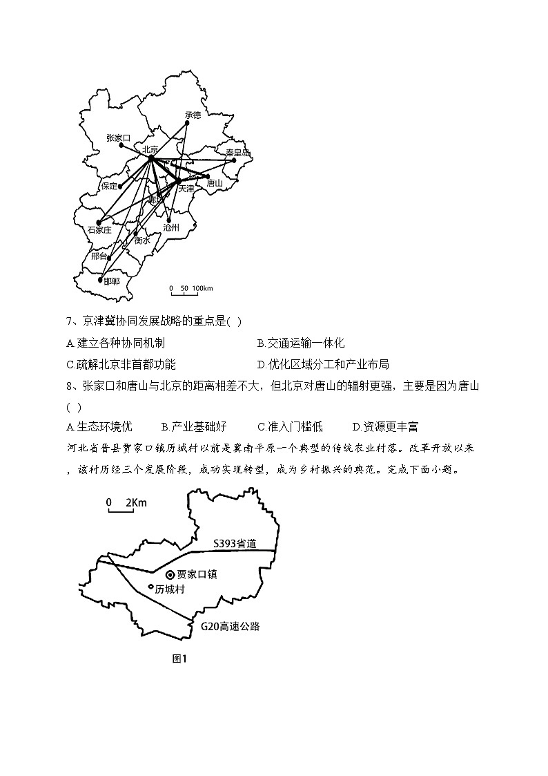 湖南省长沙市宁乡市2022-2023学年高一下学期期末考试地理试卷(含答案)03