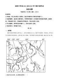 四川省射洪中学2022-2023学年高二地理上学期期中试题（Word版附解析）