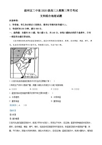 四川省宜宾市叙州区第二中学2022-2023学年高三地理上学期第三次月考试题（Word版附解析）