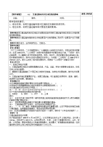 高中地理人教版 (2019)必修 第二册第二节 交通运输布局对区域发展的影响教案及反思