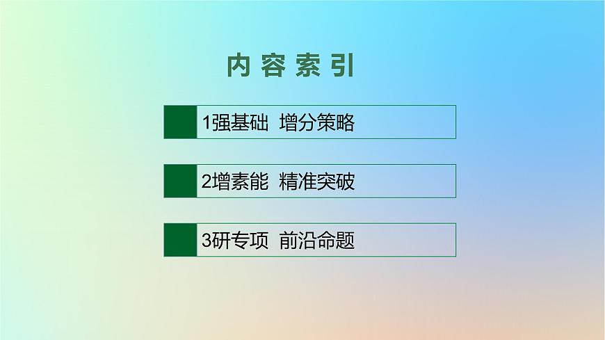 適用于新教材2024版高考地理一輪總復(fù)習(xí)第二部分人文地理第七單元鄉(xiāng)村和城鎮(zhèn)第1節(jié)城鄉(xiāng)內(nèi)部空間結(jié)構(gòu)地域文化與城鄉(xiāng)景觀課件魯教版第2頁