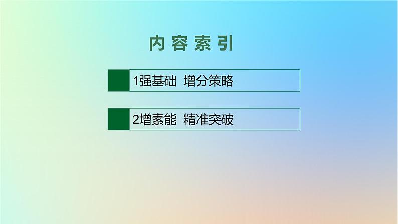 适用于新教材2024版高考地理一轮总复习第四部分资源环境与国家安全第十四单元自然资源与国家安全第1节自然资源与人类活动石油与国家安全课件鲁教版02