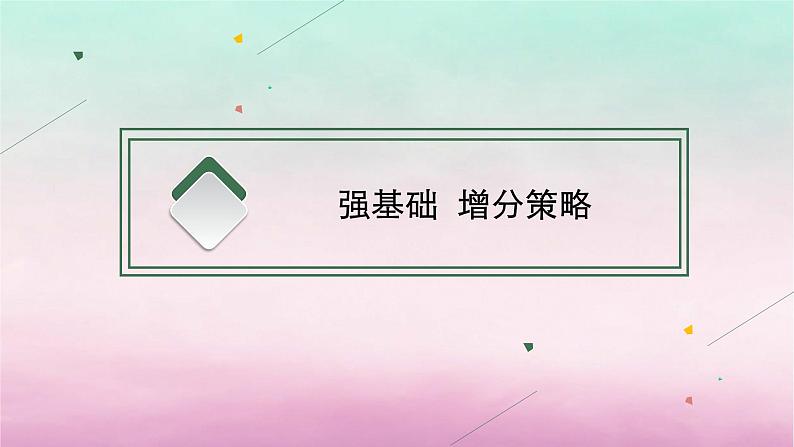 适用于新教材2024版高考地理一轮总复习第7章自然灾害第14讲课时2地质灾害及地理信息技术在防灾减灾中的应用课件湘教版第3页