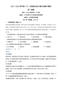 精品解析:遼寧省沈陽(yáng)市市級(jí)重點(diǎn)高中聯(lián)合體2021-2022學(xué)年高二下學(xué)期期中地理試題(解析版)