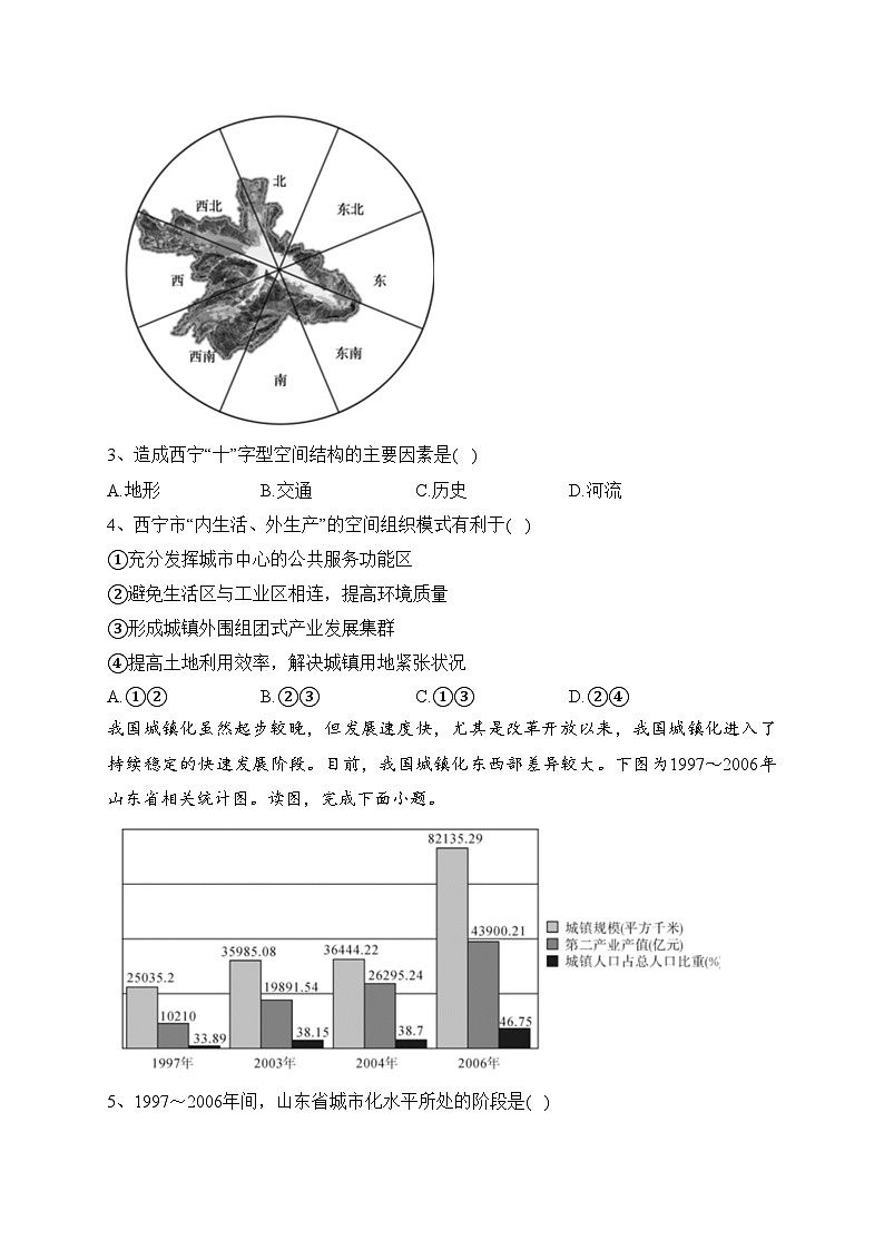 广西北海市2022-2023学年高一下学期期末教学质量检测地理试卷(含答案)第2页