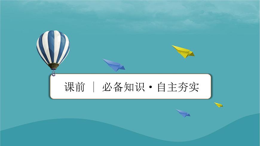 2023年新教材高中地理第2章地球表面形態(tài)第3節(jié)喀斯特海岸和冰川地貌課件湘教版必修第一冊第3頁