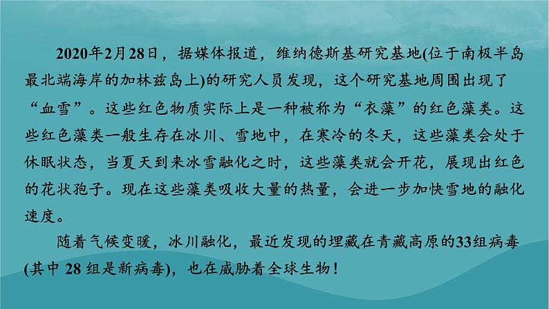 2023年新教材高中地理热点:全球气候变暖微专题:逆温现象及其影响课件新人教版必修第一册03