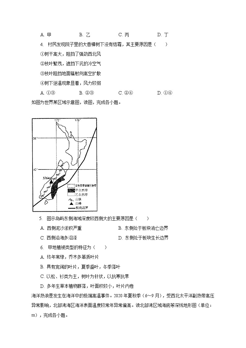 2023年浙江省十校联盟高考地理三模试卷(含解析)02
