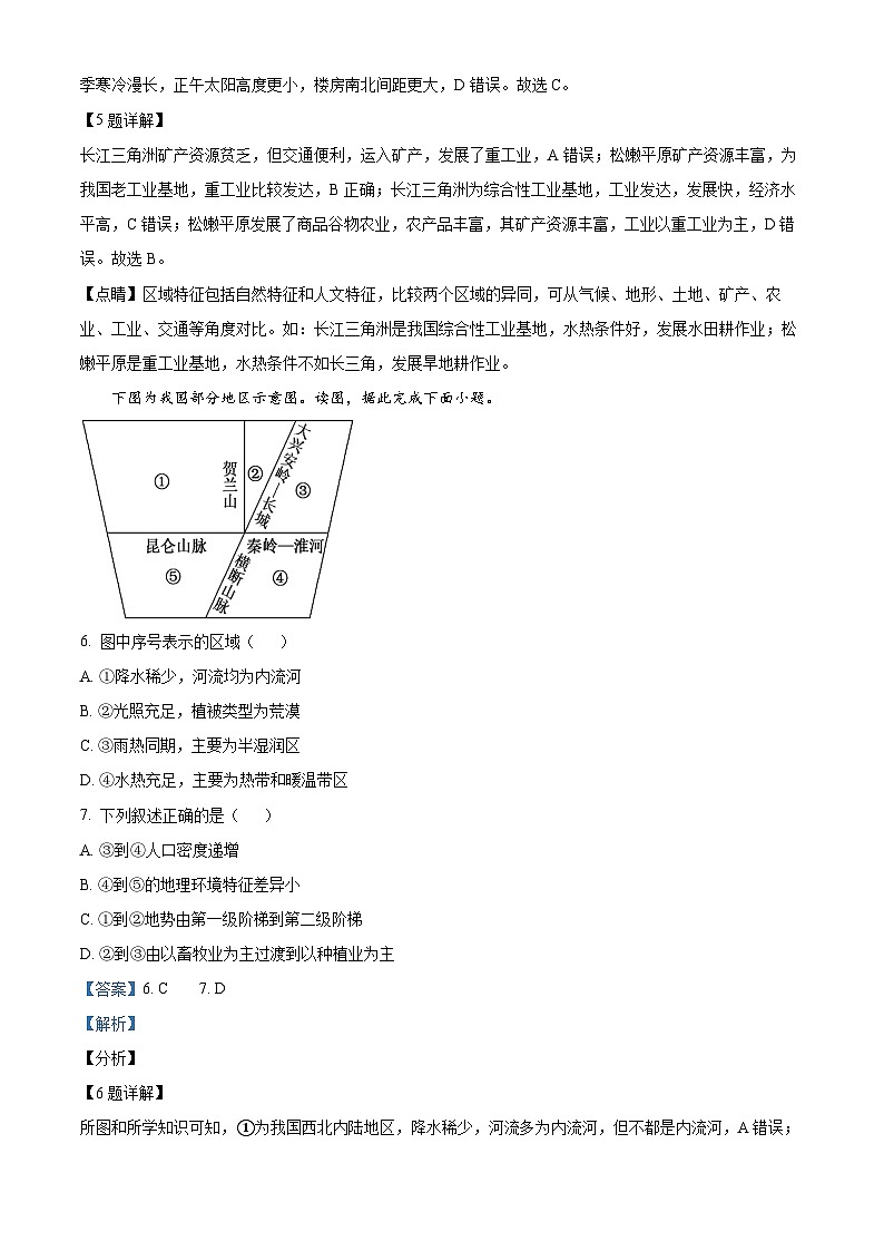 精品解析:辽宁省朝阳市建平县实验中学2021-2022学年高二下学期第一次月考地理试题(解析版)03