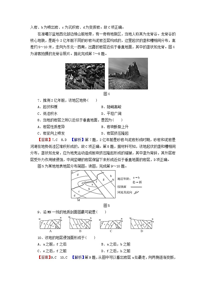 2023年新教材高中地理第2章地球的运动综合检测卷新人教版选择性必修1第3页