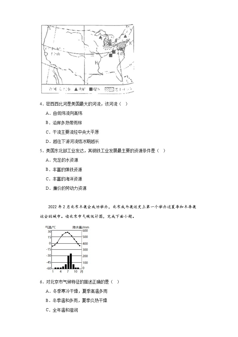 甘肃省天水市2021-2022学年高一下学期会考地理试题（含解析）02
