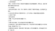 高中地理湘教版 (2019)必修 第一册第三节 海洋与人类教案